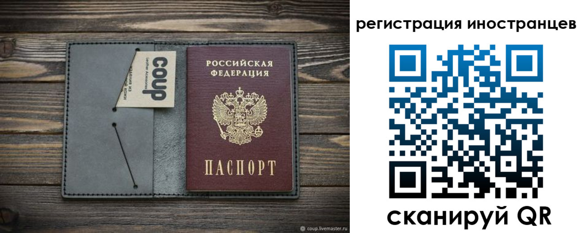 прописка ребенка в Полевском