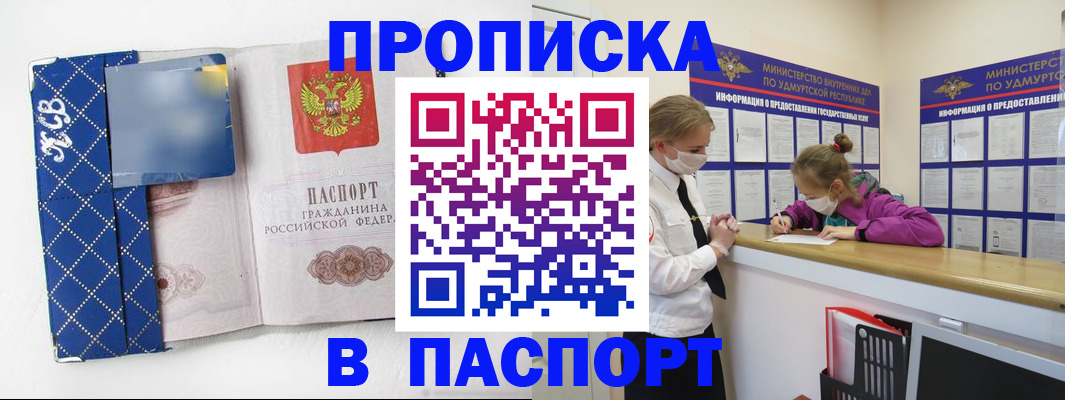 временная регистрация в Полевском