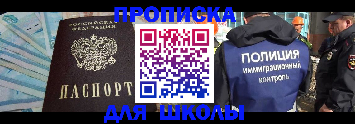 прописка регистрация в Полевском