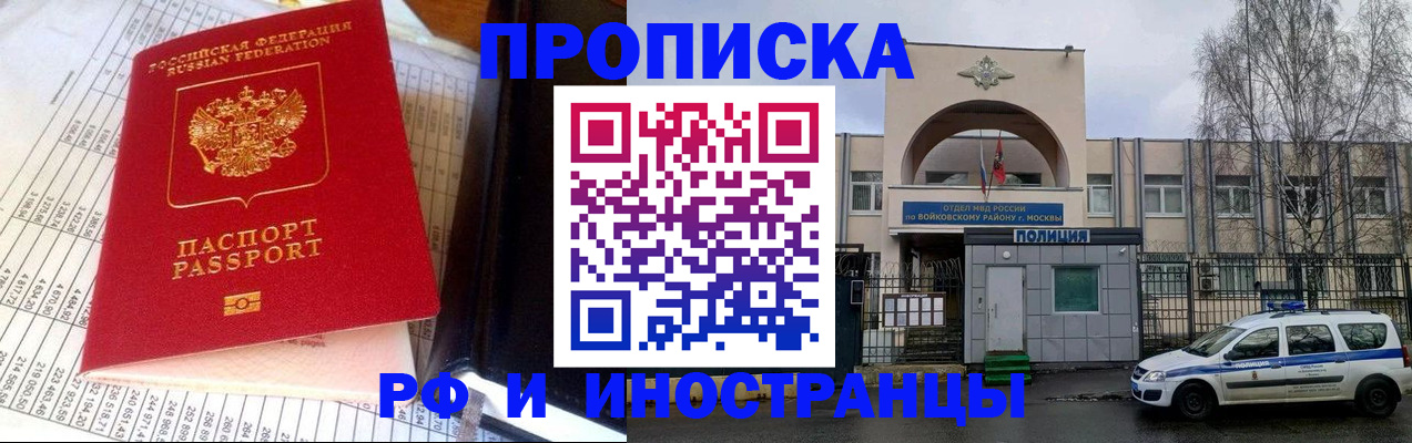 купить прописку в Полевском