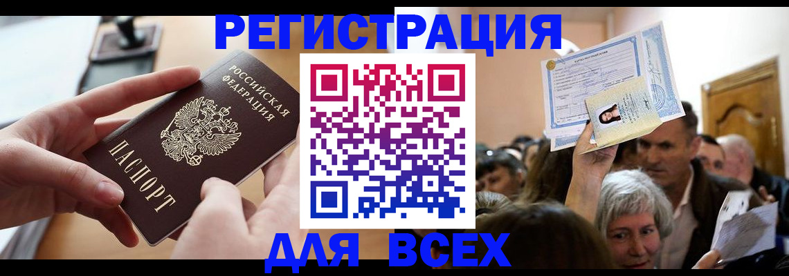 временная регистрация гарантия в Полевском