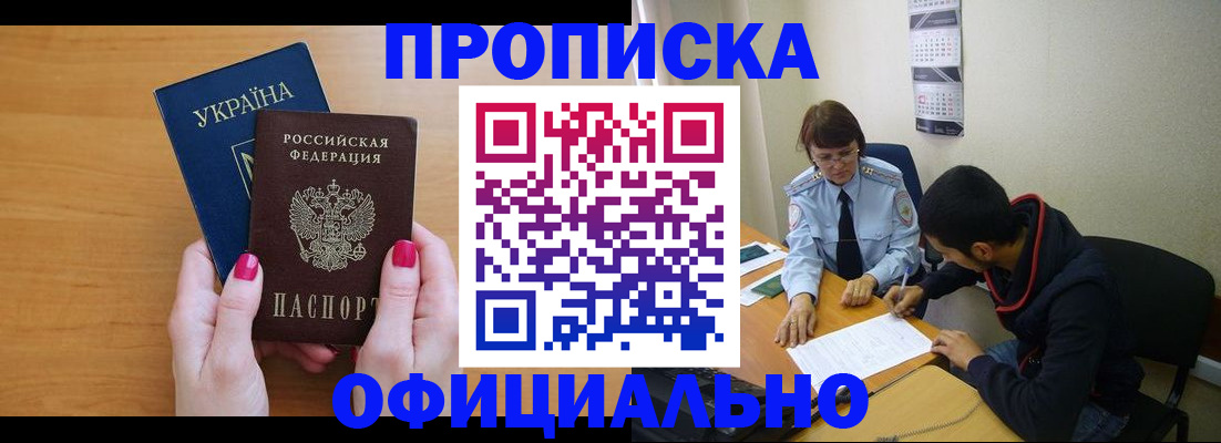 прописка в квартире в Полевском