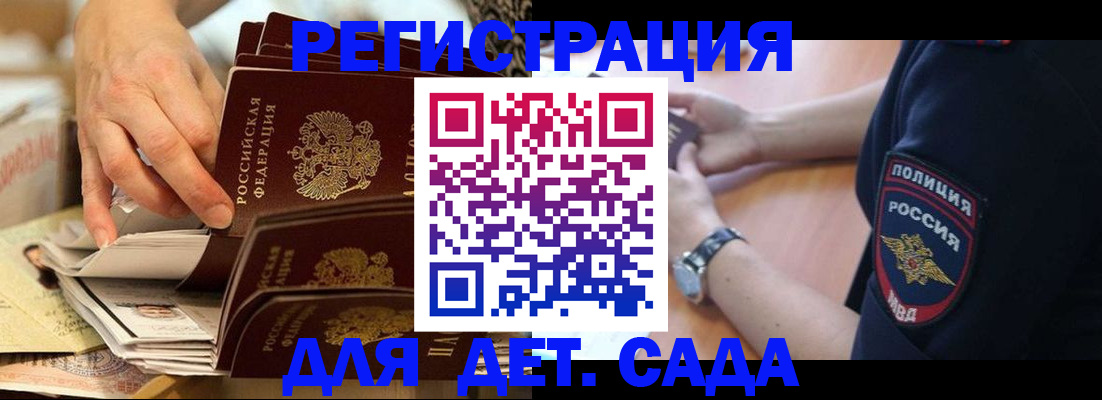 прописка для кредита в Полевском