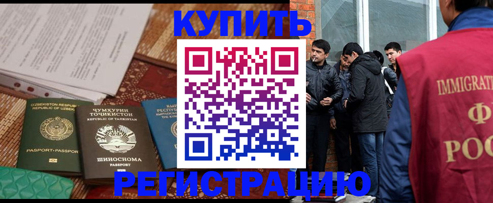 прописка регистрация в Полевском