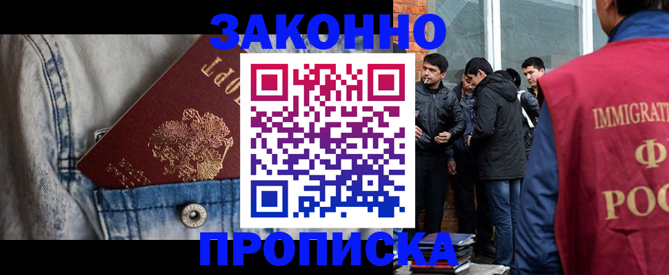 прописка для школы в Полевском